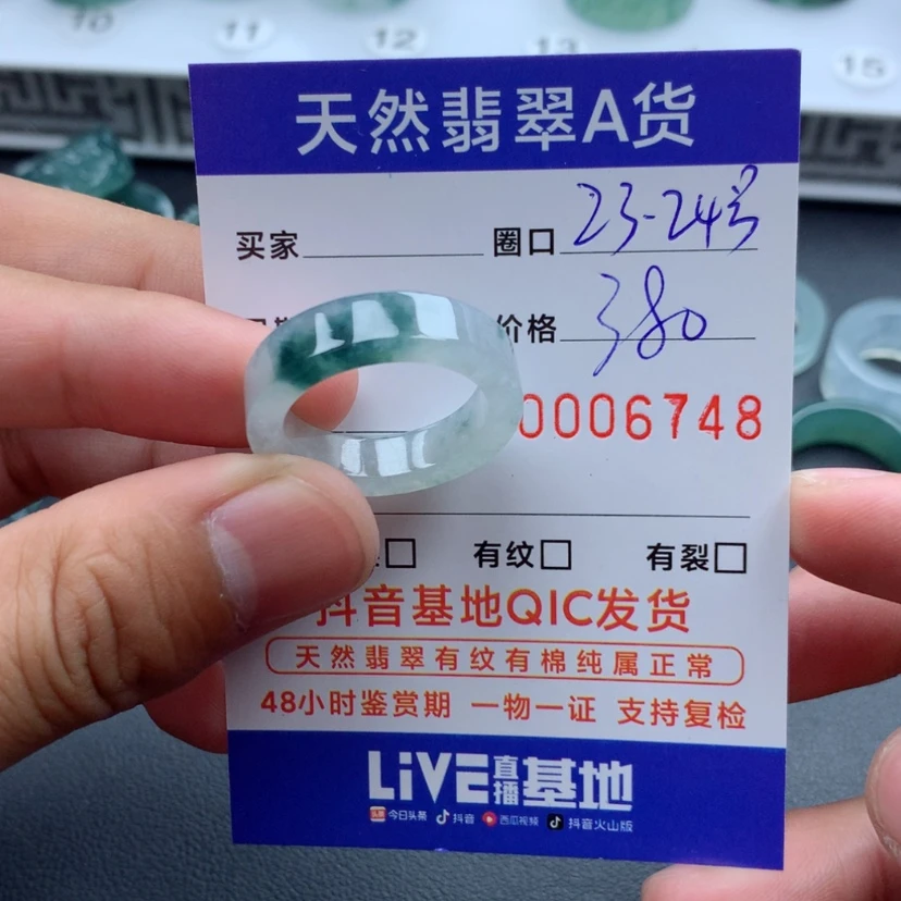 【闪购商品】翡翠戒指未镶嵌