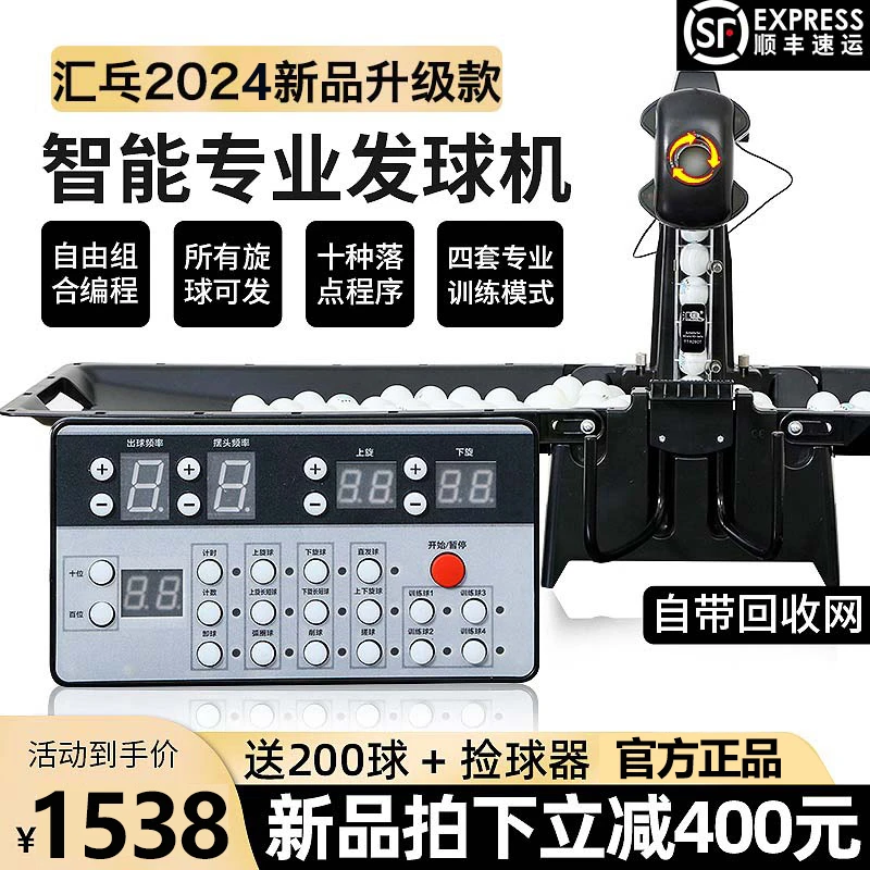 汇乓P6 专业乒乓球发球机 编程家用单人智能自动训练器发球练习器