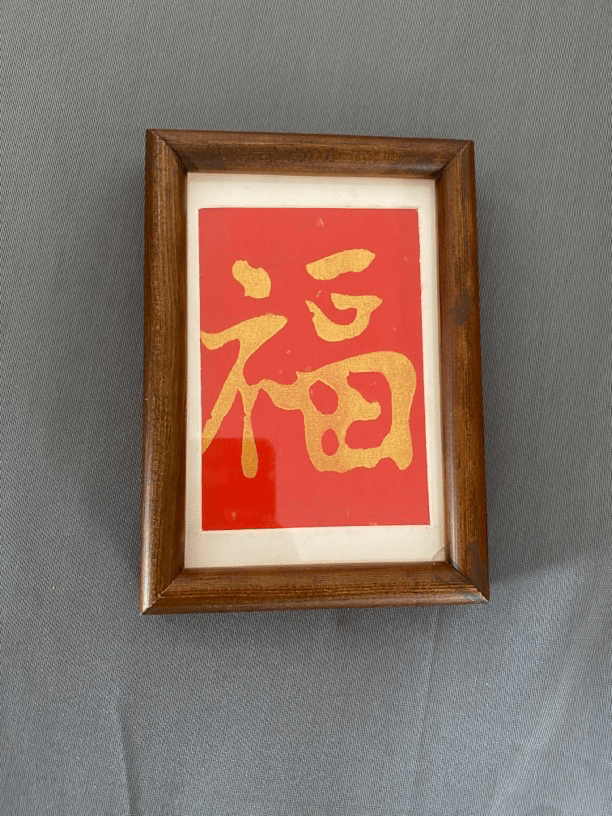 10*15实木相框画框