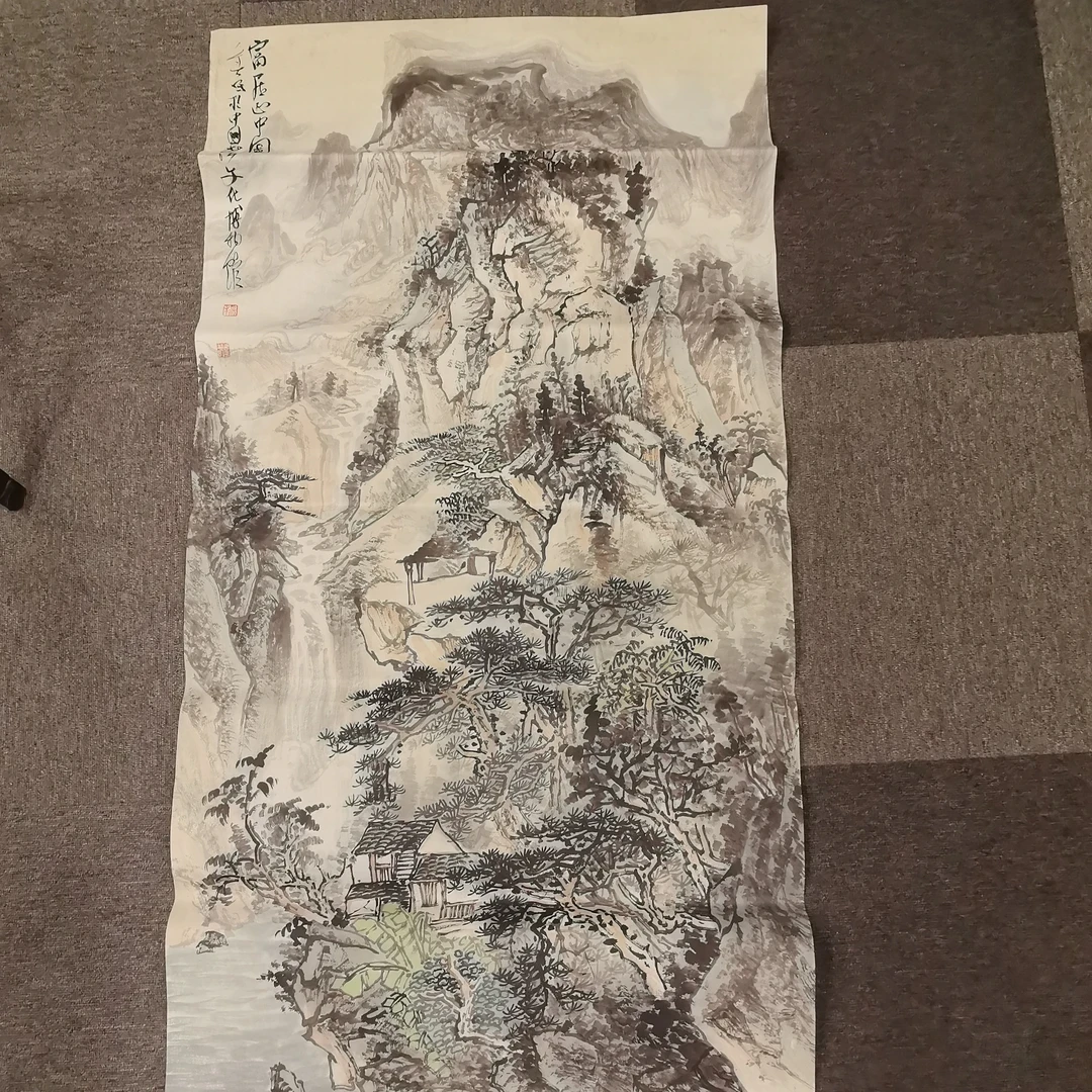 书法作品（富居山中图）138*68cm