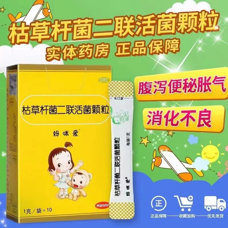 Mamiai/妈咪爱枯草杆菌二联活菌颗粒1g*10袋腹泻 便秘 胀气