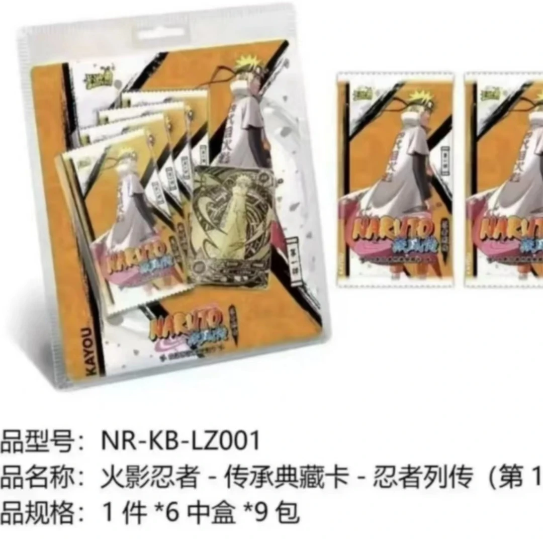 (XM) 卡游火影忍者  忍者列传（第1弹）盲盒产品默认代拆