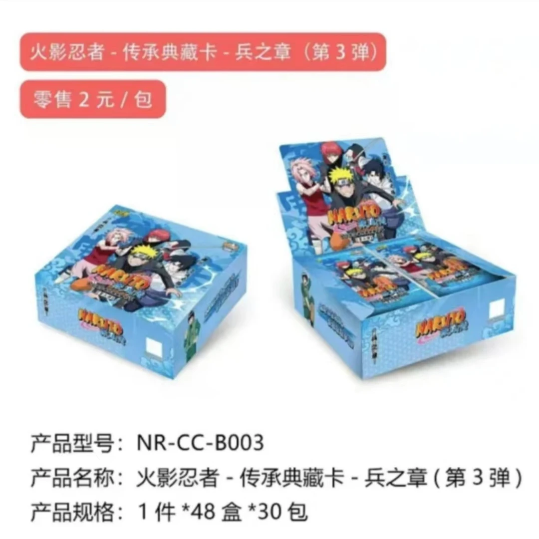 (XM)卡游 火影忍者3弹2收藏卡牌(盲盒产品默认代拆)