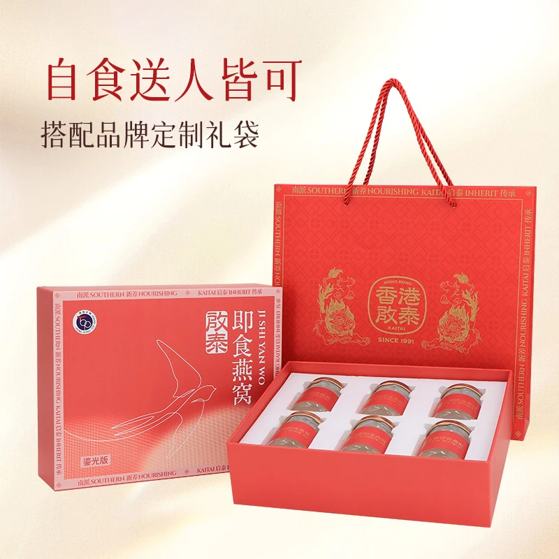 香港启泰 即食银耳燕窝鎏光礼盒75g*6瓶