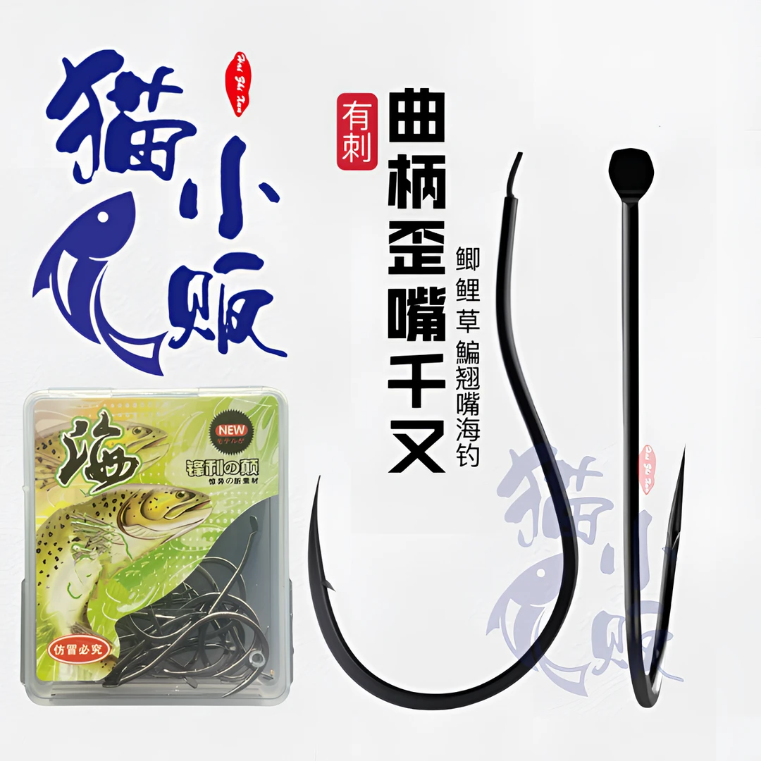 曲柄千又进口歪嘴细条翘嘴钩大物钩精品千又钩正品海钓矶钓鲢鳙钩
