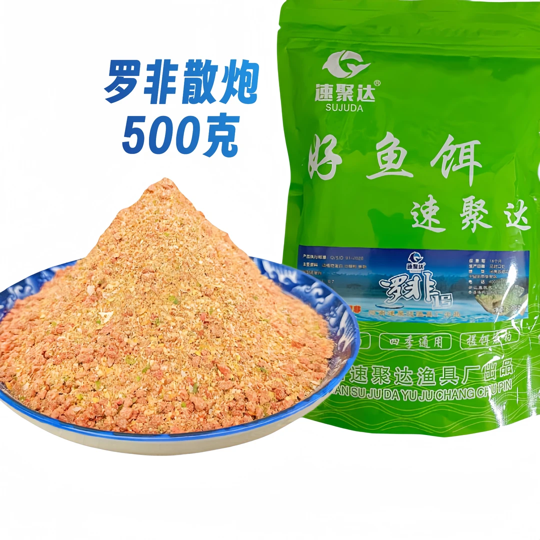 速聚达罗非1#肝腥罗非鱼散炮饵料浓腥鱼饵散炮黑坑罗非鱼散炮500g