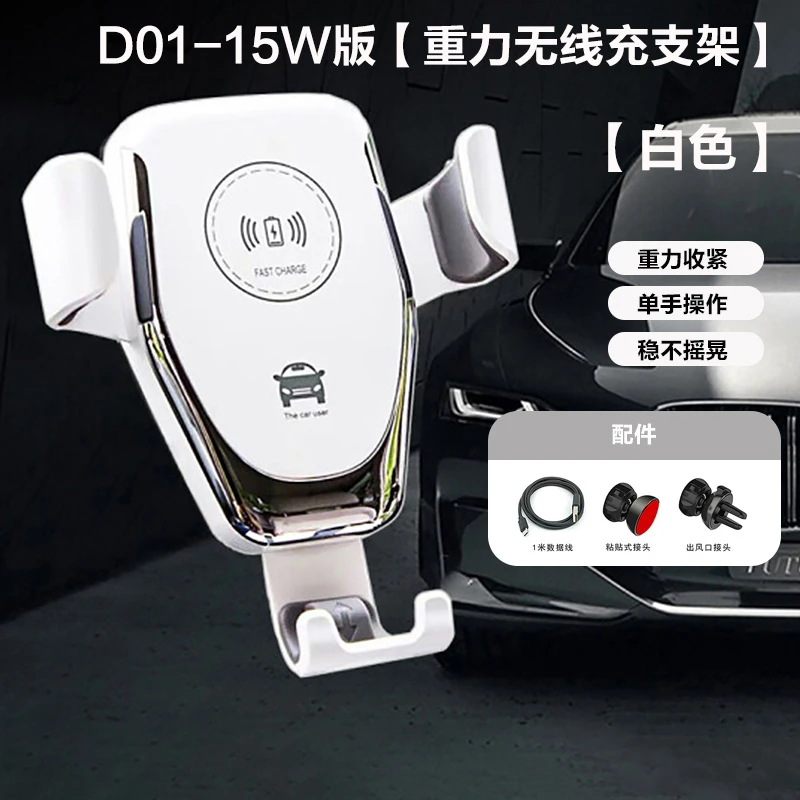 D01智能无线手机车载支架