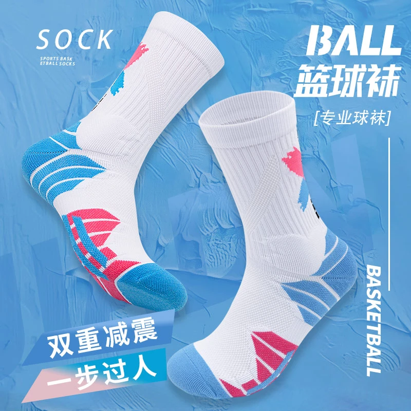 买一送一  专业精英篮球袜训练加厚毛巾底减震吸汗透气长筒运动袜