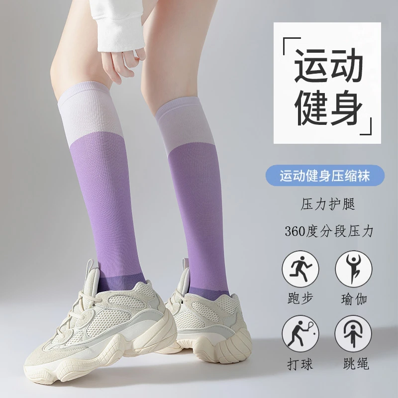 专业运动压力袜速干小腿袜透气长筒健身跑步马拉松压缩袜跳绳袜