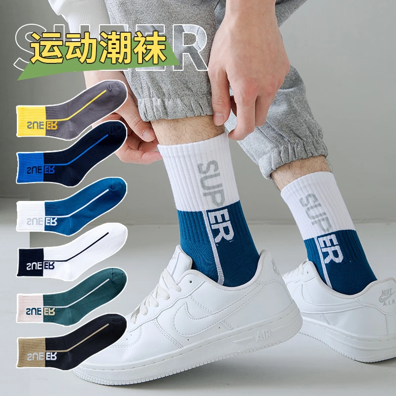 篮球袜袜子男中筒袜秋冬季透气吸汗纯棉男士运动ins潮长筒袜