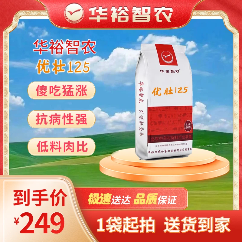 华裕智农12.5%保育浓缩料-傻吃猛涨拉大骨架营养均衡小猪健康产品