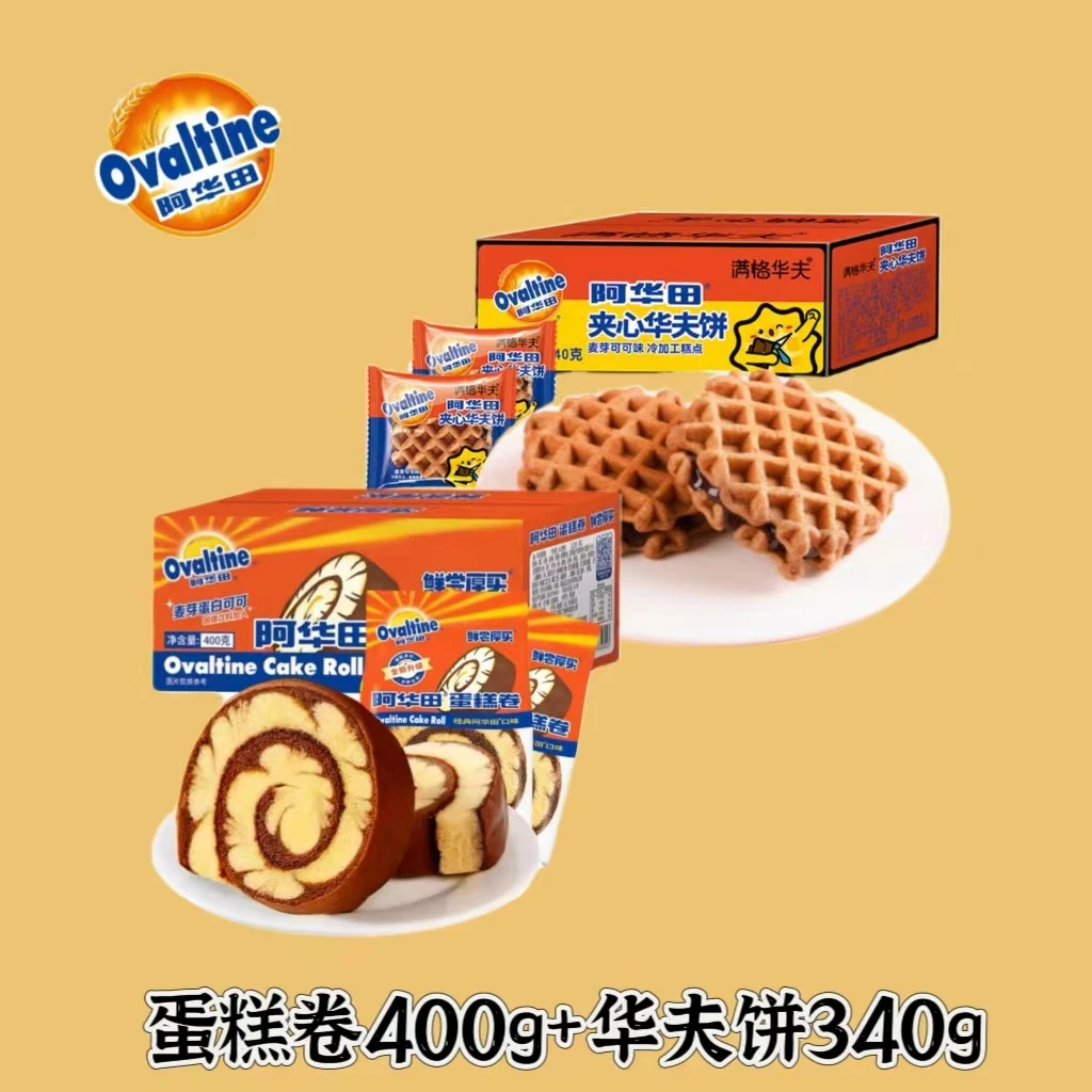 阿华田蛋糕卷1箱+绵密华夫饼1箱超好吃早餐零食大礼包瑞士卷风味