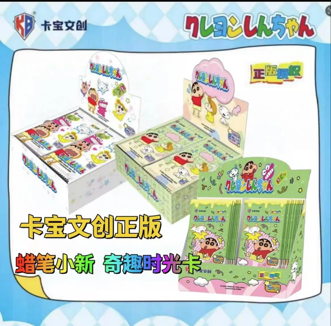 【平拆】蜡笔小新派对包/电影特典卡/奇趣时光卡