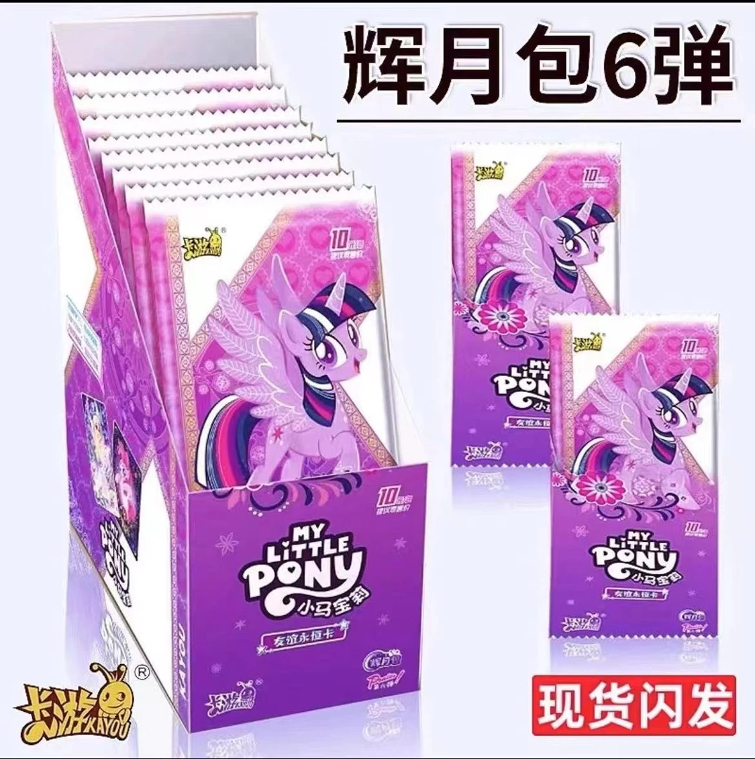 【辉月六抬箱】小马宝莉辉月六SC卡牌盲盒收藏卡片代拆