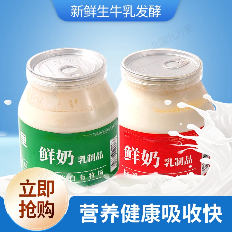 牧少主经典奶皮子老酸奶内蒙古非冷萃希腊干噎酸奶580G零食