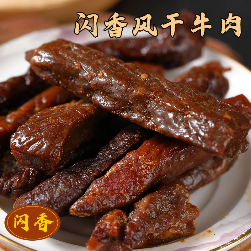 闪香八成牛肉干手撕风干独立条健身儿童孕妇内蒙古零食特产