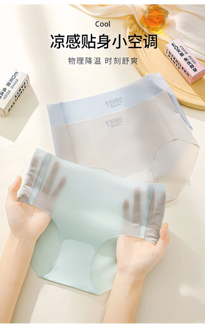 夏季超薄透气女士内裤超透无痕速干冰丝面膜蜜桃臀健身三角礼盒装