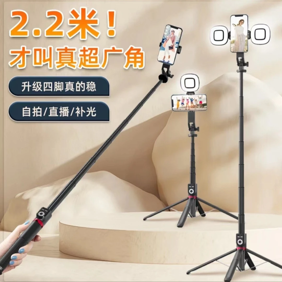 手机支架加长手持自拍杆一体式远程拍照多功能直播通用补光灯