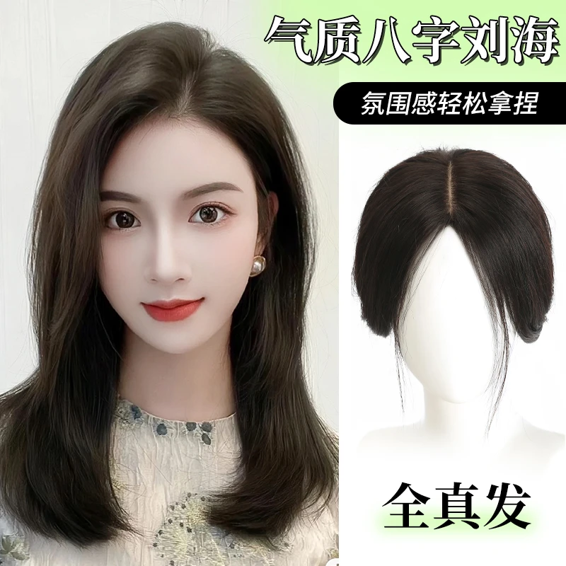 【仿真头皮】真-薄-软黑天鹅型网透气隐形补发片递针工艺真发假发片