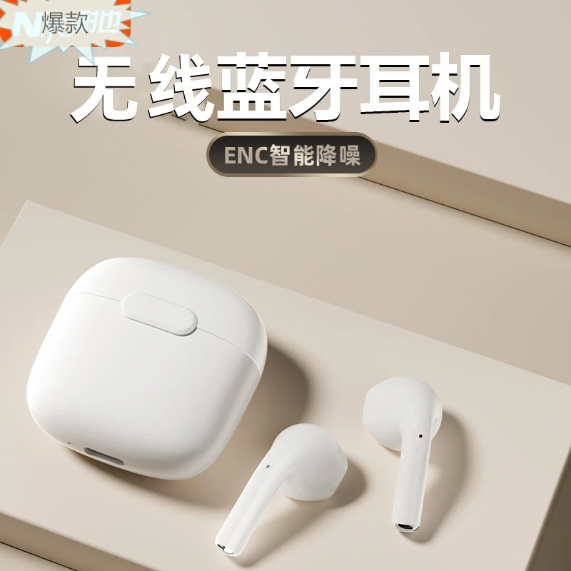 【大小杨推荐】蓝牙耳机真无线运动高音质半入耳式超长续航2024新款
