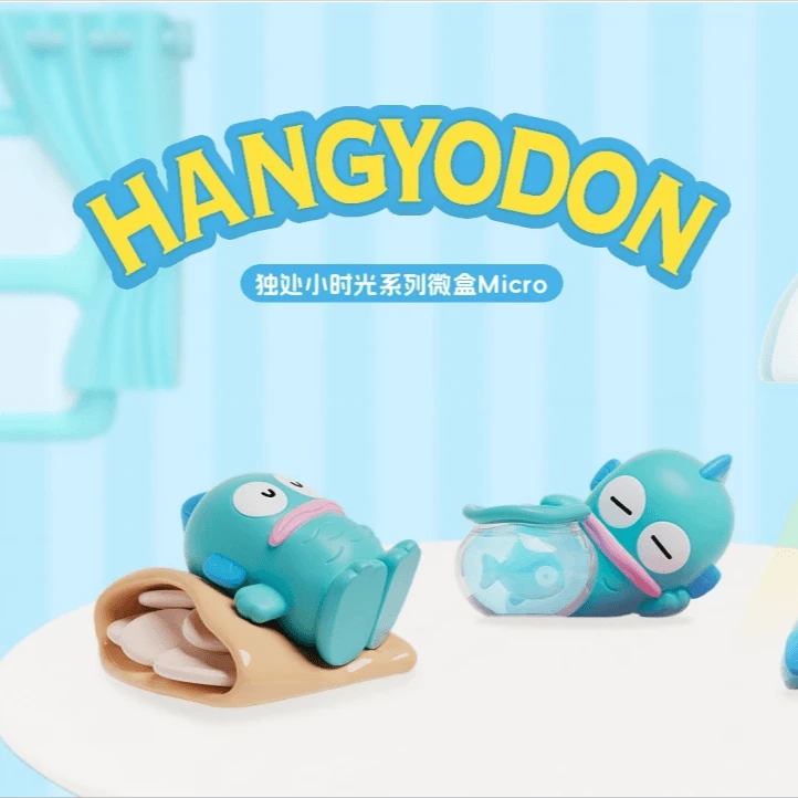 【拆盒】三丽鸥丑鱼独处小时光系列微盒MICRO
