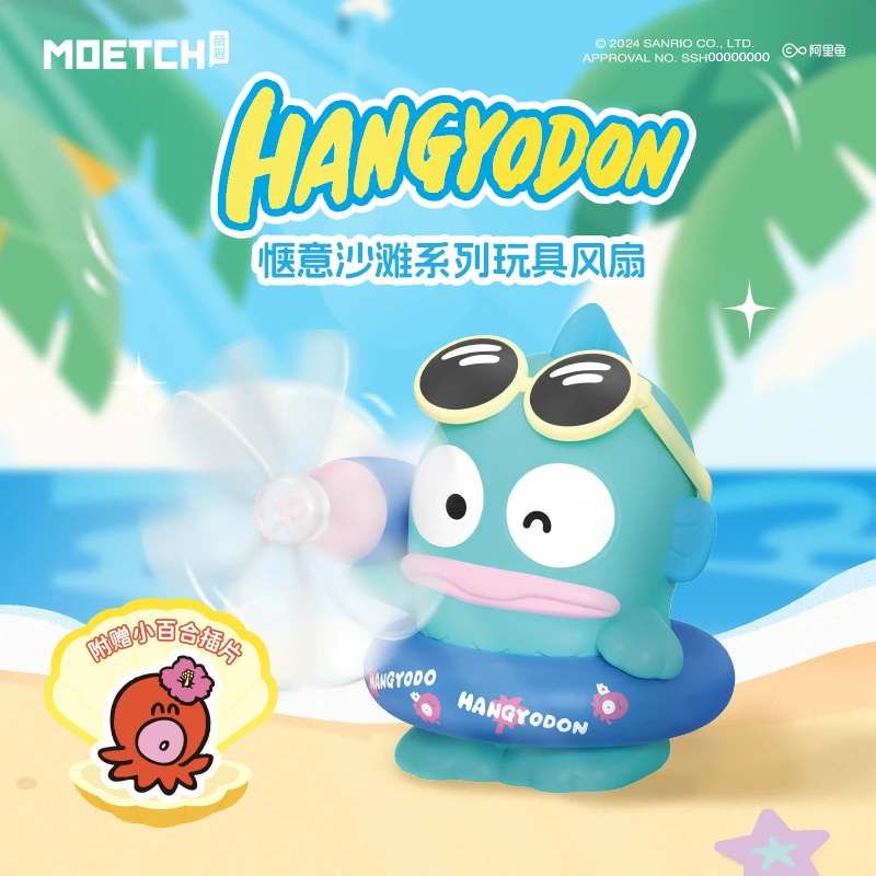 【拆盒】三丽鸥丑鱼hangyodon惬意沙滩系列风扇摆件手办