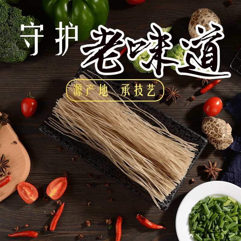 纯原情红薯粉手工红薯粉条手工粉条传统劲道红薯粉条1斤3斤/5斤装