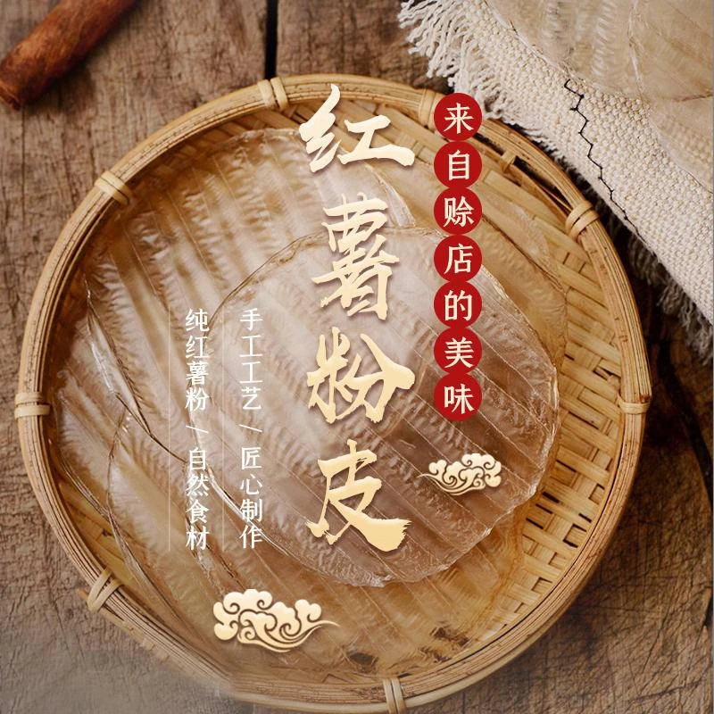 社旗县纯原情 手工红薯粉皮  小圆粉皮 150g/袋