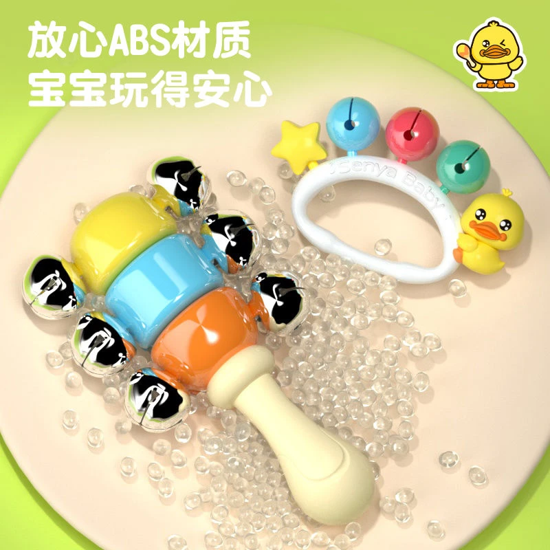 益智早教小黄鸭摇铃抓握训练0-1岁小宝宝婴幼儿0-6个月婴儿玩具