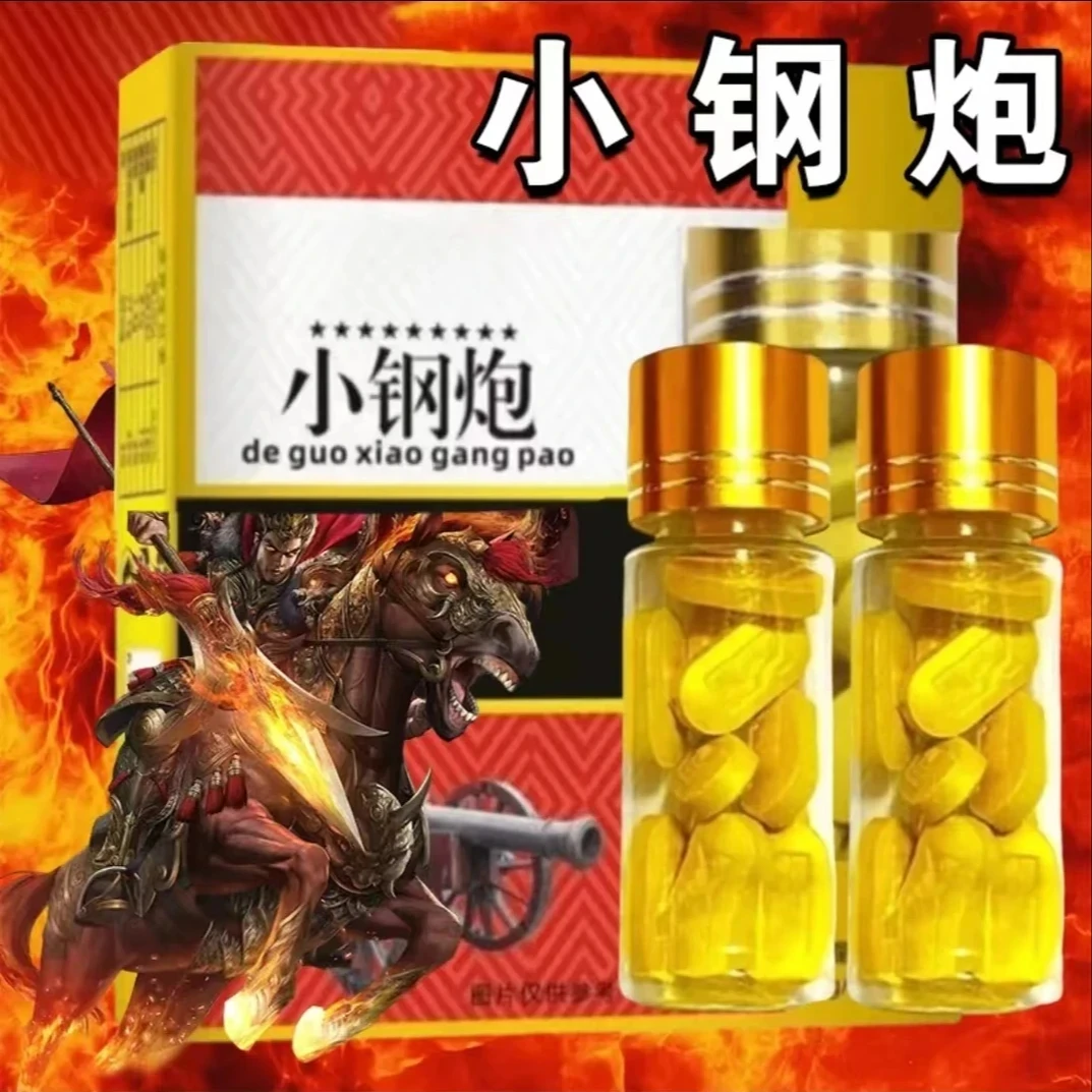 新德国小钢炮一次一粒买二送一携带方便压片糖