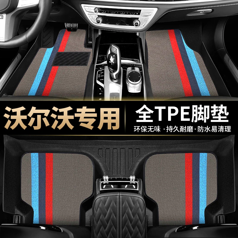 沃尔沃C40 S60 S90 XC40 XC60新能源V40 S40 S80L专用TPE汽车脚垫