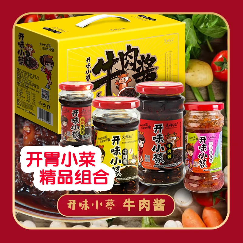 开味小蔡系列精品组合 牛肉酱280克/瓶 山珍什锦菜268克/瓶