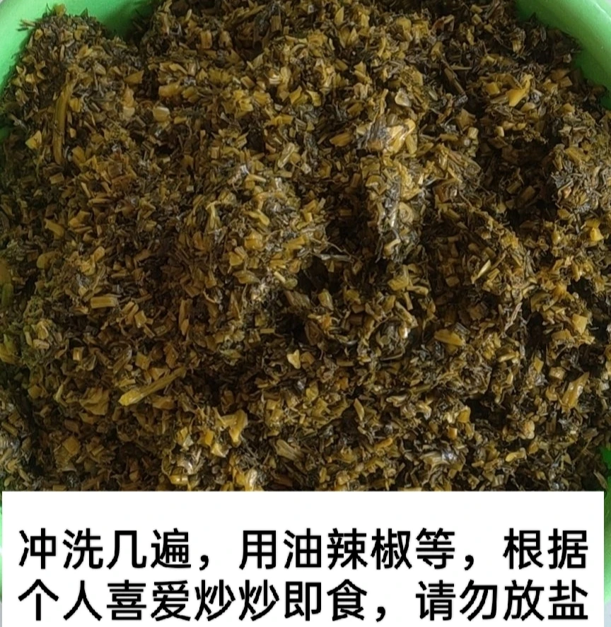 腊菜(雪里红)3～5斤