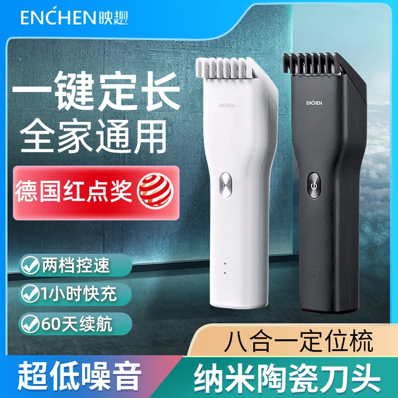 小米有品映趣理发器电推剪电推子家用剃发神器自己剪电动剃头发刀