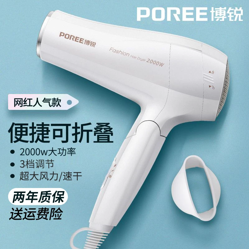 飞科博锐吹风机便携宿舍家用小功率博锐可折叠家用电吹风冷热风