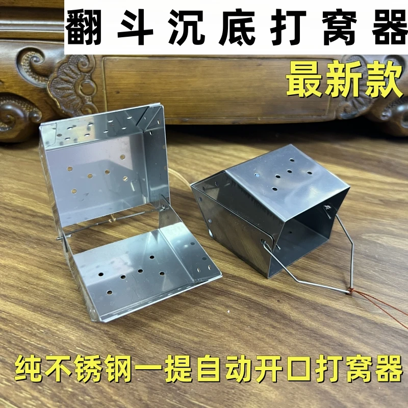 野钓传统精细不锈钢翻斗车台钓定点打食器饵料投放器精准沉底方便