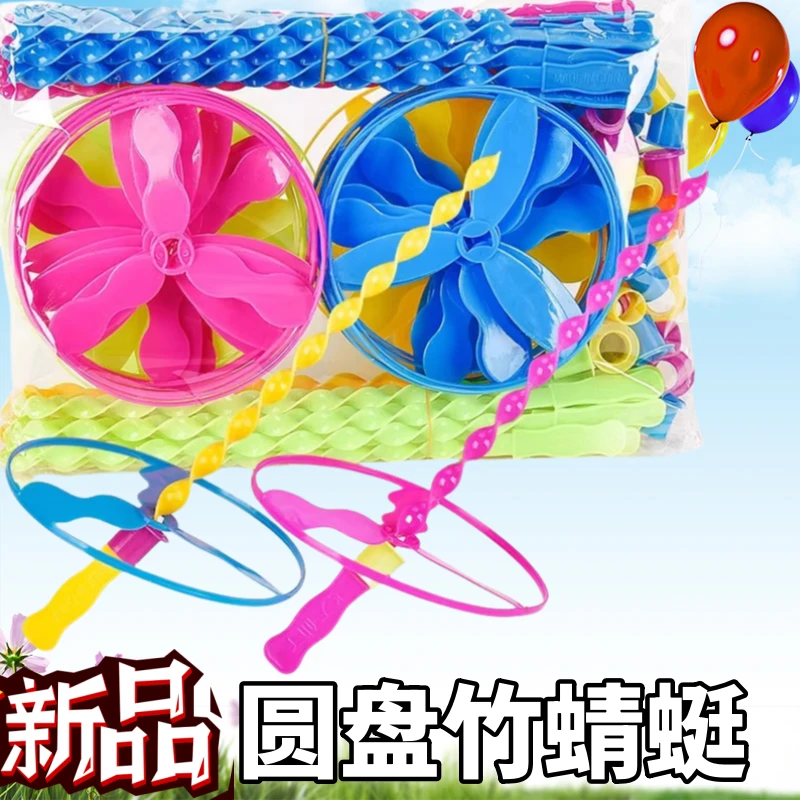 冲天竹蜻蜓大号竹蜻蜓80后怀旧儿童玩具户外飞行器飞天仙子圆飞盘