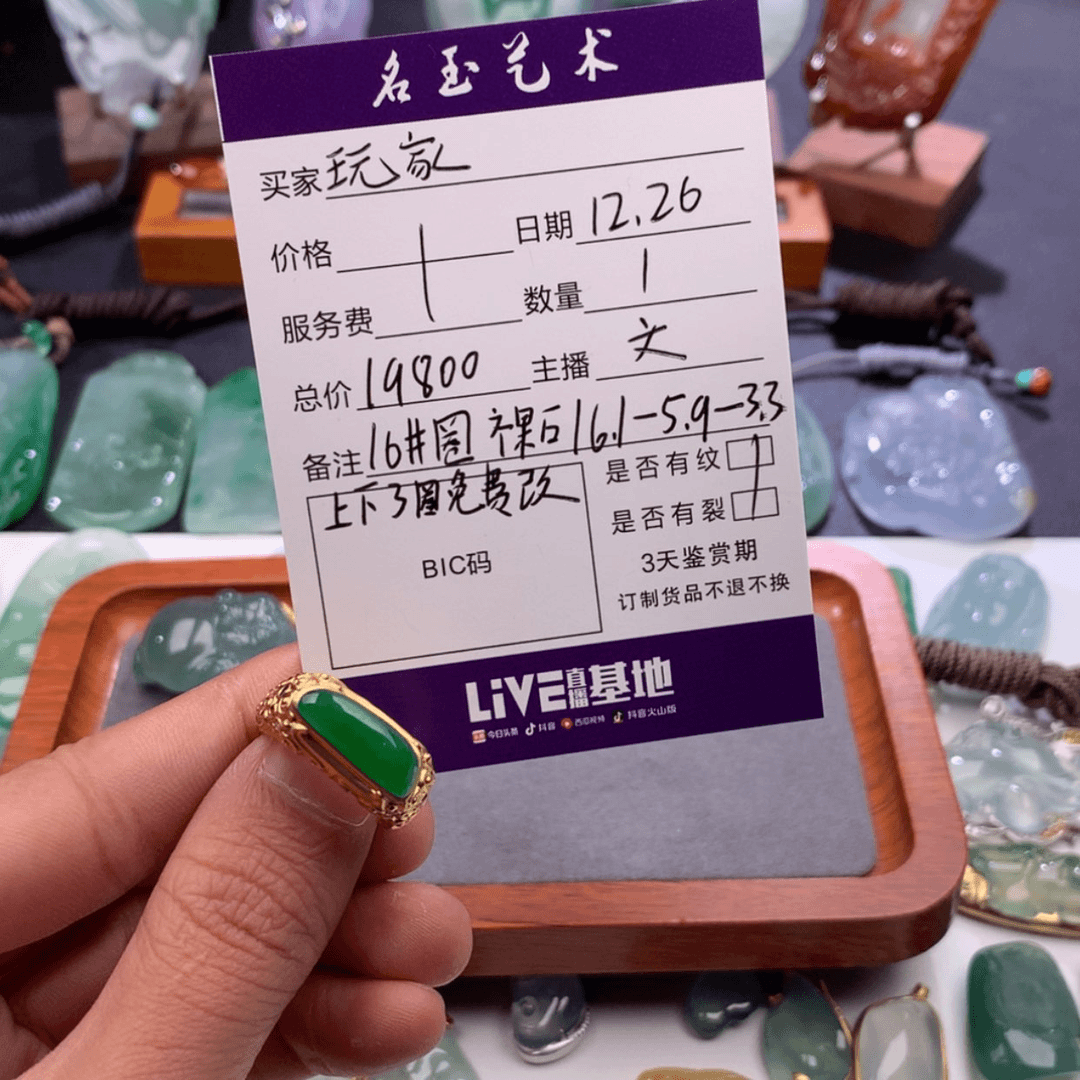 【闪购商品】定制翡翠18K金镶嵌玩****-