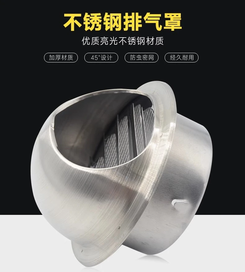 不锈钢风帽6寸160外墙防风罩110防蚊虫出风口透气帽穿墙防雨防水