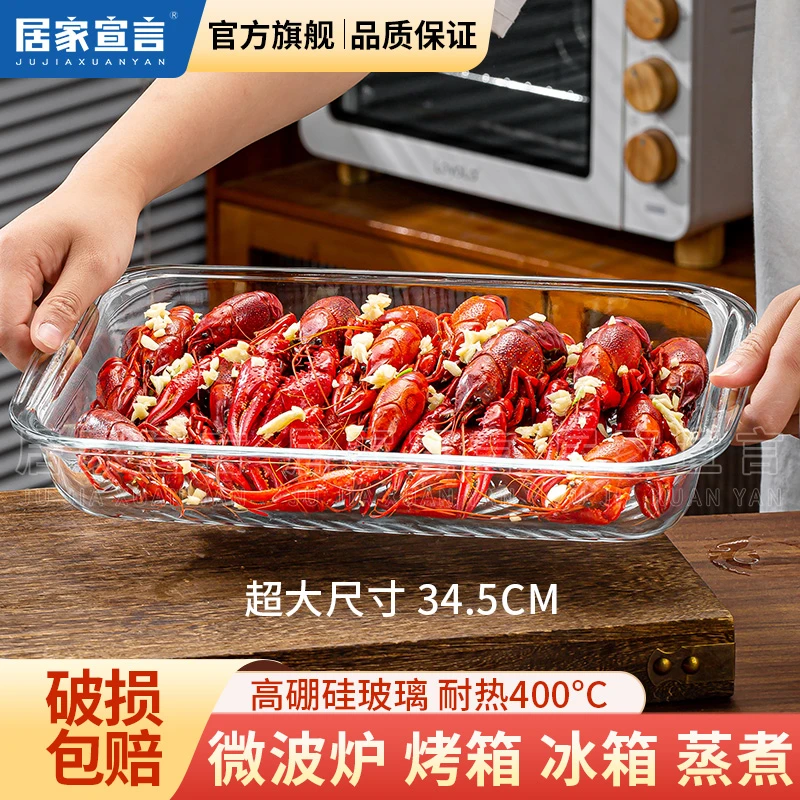 耐高温玻璃烤盘火锅涮菜盘烤箱微波炉加热菜盘蒸鱼烤鸡翅饺子盘