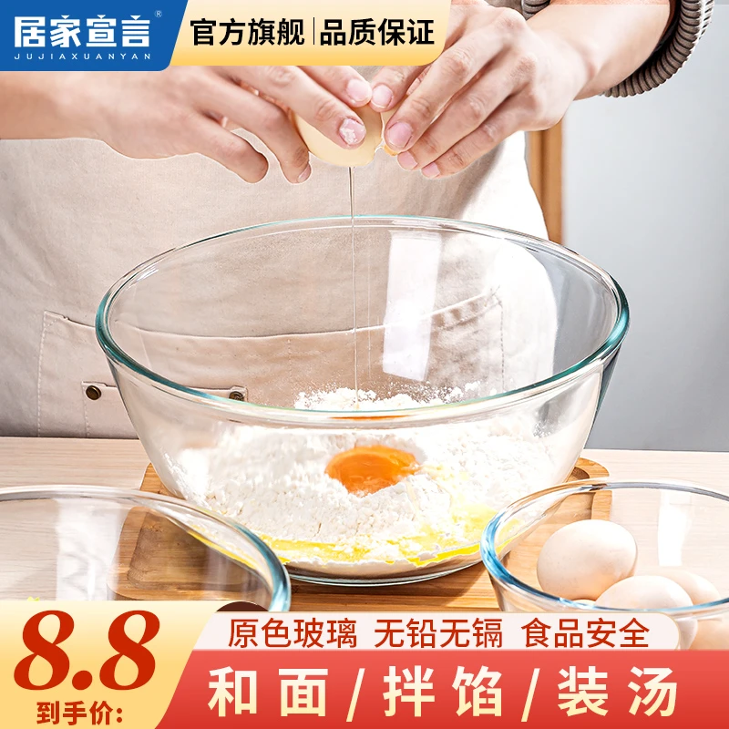 2800毫升玻璃和面盆不沾盆加厚加大透明耐热玻璃碗沙拉碗打蛋盆子