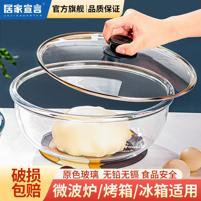 【今日送盖】6L超大高硼硅玻璃和面盆揉面超大号耐高温洗菜大盆子