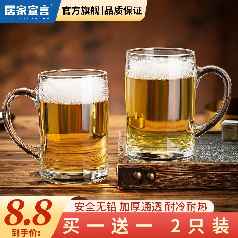【2只装】加厚透明啤酒杯家用大号喝水茶水杯耐热玻璃泡茶杯扎啤杯