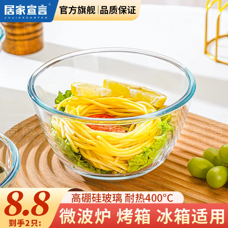 【2只装】微波炉透明玻璃碗米饭碗加厚透明面条馄饨碗耐热蒸蛋碗