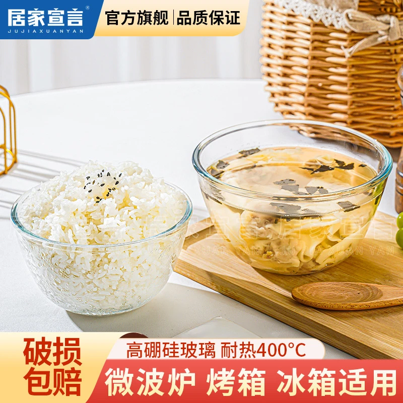微波炉透明玻璃碗加厚透明面条馄饨碗耐热多功能可蒸高硼硅米饭碗