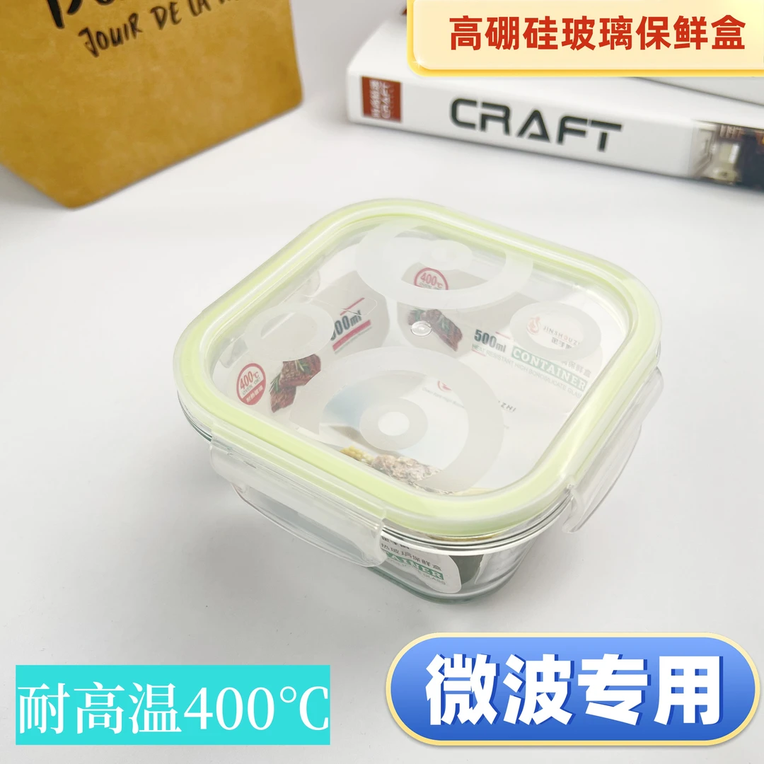 【盖子随机】500ML方形高硼硅玻璃保鲜盒方形高档微波炉专用饭盒