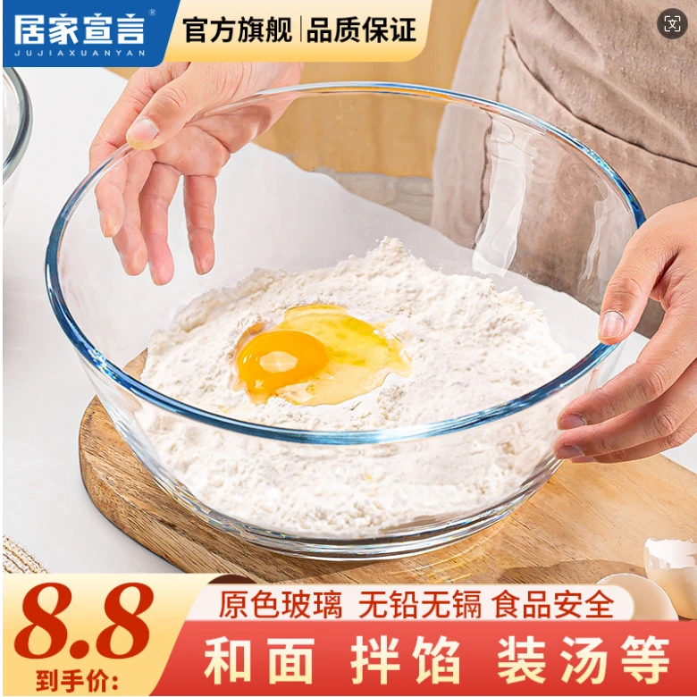 2800毫升玻璃和面盆不沾盆加厚加大透明耐热玻璃碗沙拉碗打蛋盆子