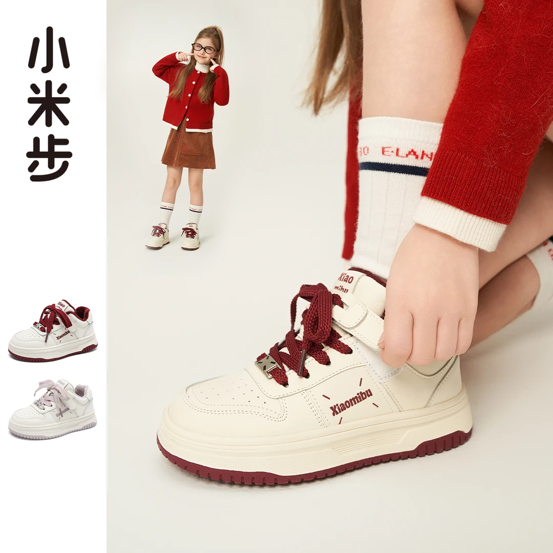 小米步双十一【奶油酥酥】潮童穿搭冬季时尚板鞋百搭男女童运动