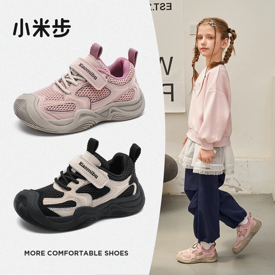 小米步【小胖头】女童网鞋2024年秋季新款儿童软底时尚透气运动鞋男