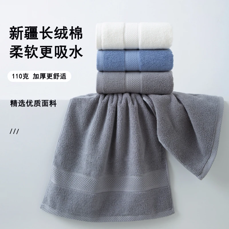 原森娅男士纯棉毛巾加厚110g全棉成人家用洗澡吸水棉柔洗脸素色